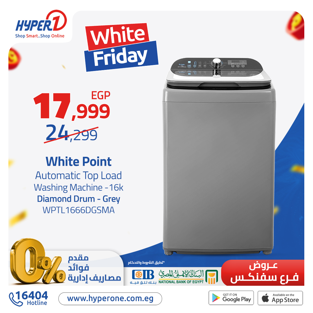 hyper-one offers from 6nov to 6nov 2024 عروض هايبر وان من 6 نوفمبر حتى 6 نوفمبر 2024 صفحة رقم 3